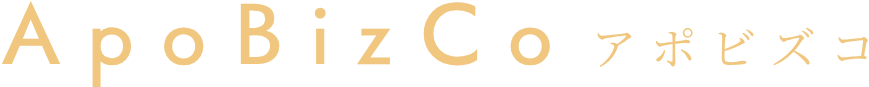 BtoB(法人向け)テレアポ代行を成果報酬で ─ ApoBizCoアポビズコ
